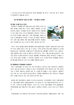 [전략적경영]우리은행-14