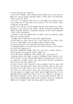 [체육의역사적이해]기출문제 최종정리본-6