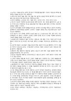 [체육의역사적이해]기출문제 최종정리본-7