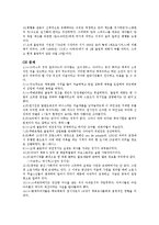 [체육의역사적이해]기출문제 최종정리본-8