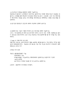 [체육의역사적이해]기출문제 최종정리본-12