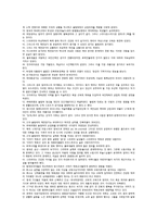 [체육의역사적이해]기출문제 최종정리본-14
