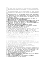 [체육의역사적이해]기출문제 최종정리본-15