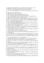 [체육의역사적이해]기출문제 최종정리본-16