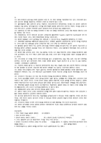 [체육의역사적이해]기출문제 최종정리본-17