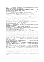 [체육의역사적이해]기출문제 최종정리본-19