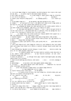 [체육의역사적이해]기출문제 최종정리본-20