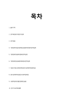 장애인 사회 운동에 관하여-2