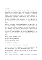 장애인 사회 운동에 관하여-3