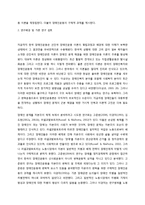 장애인 사회 운동에 관하여-4