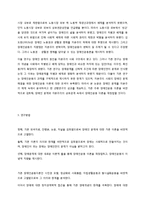 장애인 사회 운동에 관하여-5