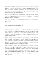 장애인 사회 운동에 관하여-6