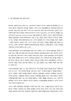 장애인 사회 운동에 관하여-7