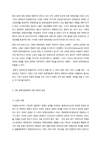 장애인 사회 운동에 관하여-8