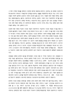 장애인 사회 운동에 관하여-9