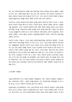 장애인 사회 운동에 관하여-11