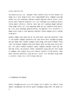 장애인 사회 운동에 관하여-13