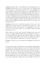 장애인 사회 운동에 관하여-14
