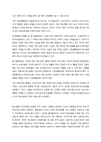 장애인 사회 운동에 관하여-15