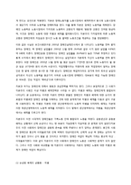 장애인 사회 운동에 관하여-19