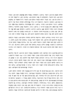 장애인 사회 운동에 관하여-20