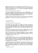 외국의 청소년 복지정책-13