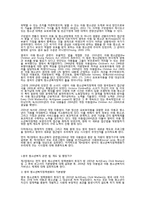 외국의 청소년 복지정책-18