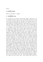 [고딕건축양식][고딕성당]고딕건축양식의 특성,발전, 고딕건축양식의 형성조건,요소, 고딕성당의 의미, 고딕성당의 형태, 고딕성당의 빛의 배치-5