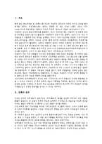 [건축][건축가 피에르 네르비]건축의 정의,목적,요소, 건축가 피에르 네르비의 생애,업적, 건축가 피에르 네르비와 콘크리트-2
