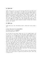 [건축][건축가 피에르 네르비]건축의 정의,목적,요소, 건축가 피에르 네르비의 생애,업적, 건축가 피에르 네르비와 콘크리트-3