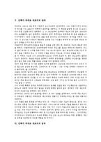 [건축][건축가 피에르 네르비]건축의 정의,목적,요소, 건축가 피에르 네르비의 생애,업적, 건축가 피에르 네르비와 콘크리트-4
