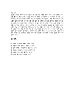 [건축][건축가 피에르 네르비]건축의 정의,목적,요소, 건축가 피에르 네르비의 생애,업적, 건축가 피에르 네르비와 콘크리트-6