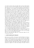 [낭만주의미술 화가][낭만파미술 화가]낭만주의(낭만파)미술 화가 도미에,고야, 낭만주의(낭만파)미술 화가 밀레,터너,들라크르아 분석-6