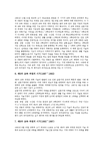 [기술가정과][기술가정과교육]기술가정과(기술가정과교육)목적,변천,필요성,원칙, 기술가정과(기술가정과교육)지도내용,교수학습방법,평가방향-5