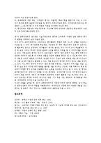 [기술가정과][기술가정과교육]기술가정과(기술가정과교육)목적,변천,필요성,원칙, 기술가정과(기술가정과교육)지도내용,교수학습방법,평가방향-11