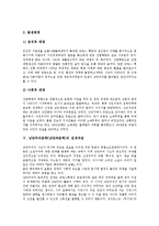 [낭만주의문학][낭만파문학]낭만주의문학(낭만파문학)의 의의,특성,시대적 배경, 낭만주의문학(낭만파문학)의 전개과정,경향,소설,신화-5