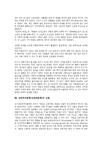 [낭만주의문학][낭만파문학]낭만주의문학(낭만파문학)의 의의,특성,시대적 배경, 낭만주의문학(낭만파문학)의 전개과정,경향,소설,신화-8