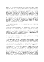 [낭만주의문학][낭만파문학]낭만주의문학(낭만파문학)의 의의,특성,시대적 배경, 낭만주의문학(낭만파문학)의 전개과정,경향,소설,신화-10