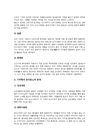 [도자공예수업][도자기공예교육]도자공예수업(도자기공예교육)중요성,지도원리,점토, 도자공예수업(도자기공예교육)전통문양,효과,지도방안-11