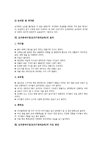[도자공예수업][도자기공예교육]도자공예수업(도자기공예교육)중요성,지도원리,점토, 도자공예수업(도자기공예교육)전통문양,효과,지도방안-12