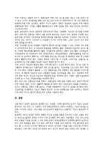 [도자공예수업][도자기공예교육]도자공예수업(도자기공예교육)중요성,지도원리,점토, 도자공예수업(도자기공예교육)전통문양,효과,지도방안-13