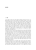 [르네상스]르네상스의 가치, 르네상스의 배경, 르네상스의 연표, 르네상스의 사상, 르네상스의 선구자, 르네상스의 운동,제언 분석-2