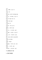 [르네상스]르네상스의 가치, 르네상스의 배경, 르네상스의 연표, 르네상스의 사상, 르네상스의 선구자, 르네상스의 운동,제언 분석-4