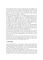 [르네상스]르네상스의 가치, 르네상스의 배경, 르네상스의 연표, 르네상스의 사상, 르네상스의 선구자, 르네상스의 운동,제언 분석-5