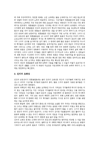 [르네상스]르네상스의 가치, 르네상스의 배경, 르네상스의 연표, 르네상스의 사상, 르네상스의 선구자, 르네상스의 운동,제언 분석-6
