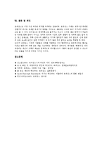 [르네상스]르네상스의 가치, 르네상스의 배경, 르네상스의 연표, 르네상스의 사상, 르네상스의 선구자, 르네상스의 운동,제언 분석-9