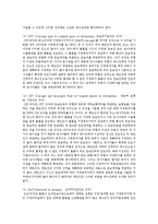 INCOTERMS 2010의 각 거래조건별 물품의 인도, 운송계약 및 보험계약, 비용의 부담 주체와 위험의 이전시기를 정리하시오-2