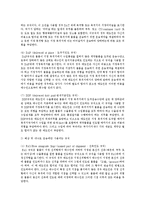 INCOTERMS 2010의 각 거래조건별 물품의 인도, 운송계약 및 보험계약, 비용의 부담 주체와 위험의 이전시기를 정리하시오-3