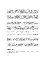 INCOTERMS 2010의 각 거래조건별 물품의 인도, 운송계약 및 보험계약, 비용의 부담 주체와 위험의 이전시기를 정리하시오-4