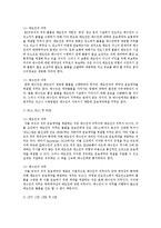 INCOTERMS 2010의 각 거래조건별 물품의 인도, 운송계약 및 보험계약, 비용의 부담 주체와 위험의 이전시기를 정리하시오-5